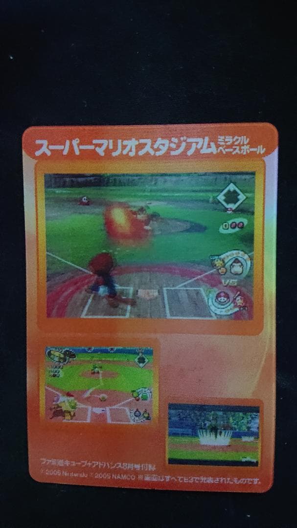 ファミ通付録チェンジングカード スーパーマリオスタジアムミラクルベースボール