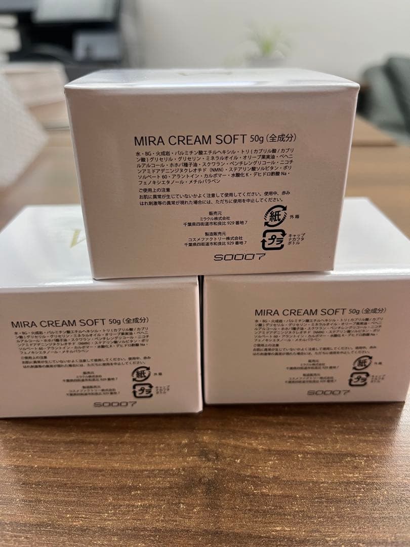 即日発送！お買い得！MIRA CREAM SOFT 50g フェイスクリーム