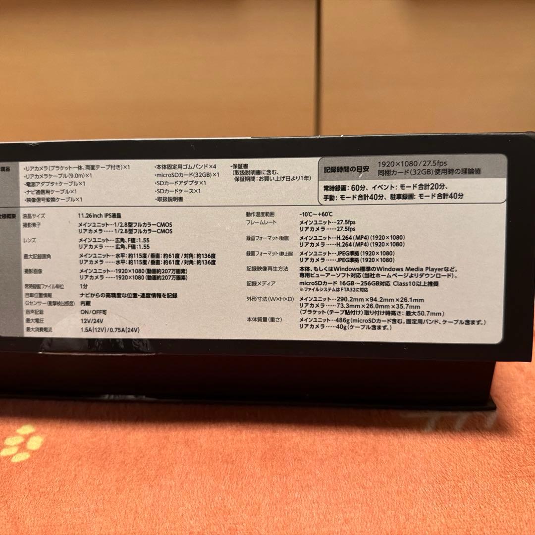 シ*e様 KENWOOD DRV-EMN5700 未使用 ドラレコ（ミラー型）