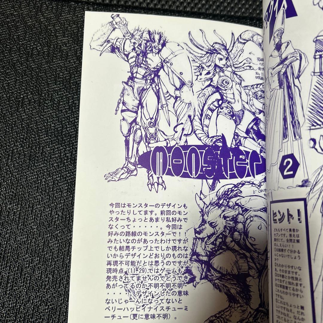 FAVORITE DEAR 純白の預言者 / 中村聡子　同人誌