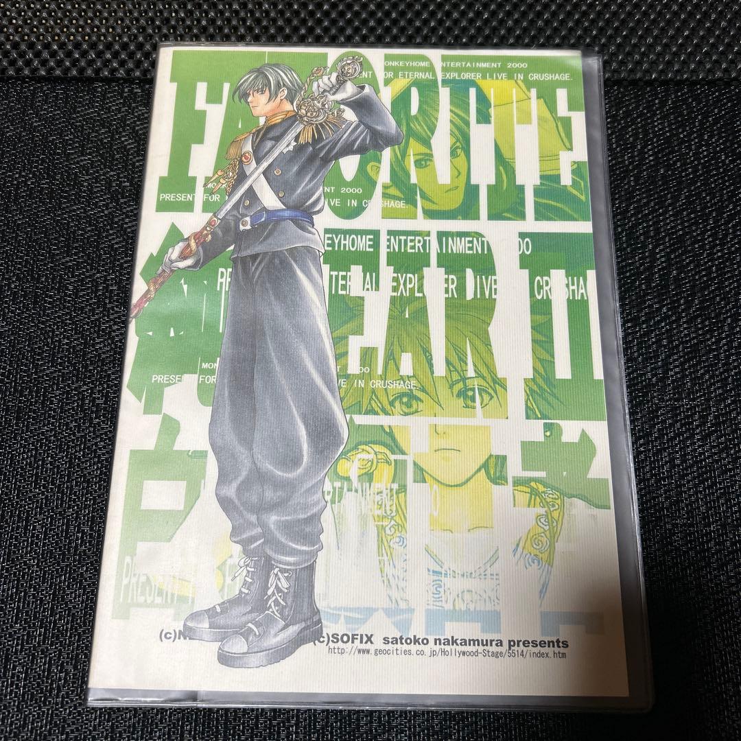 FAVORITE DEAR 純白の預言者 / 中村聡子　同人誌
