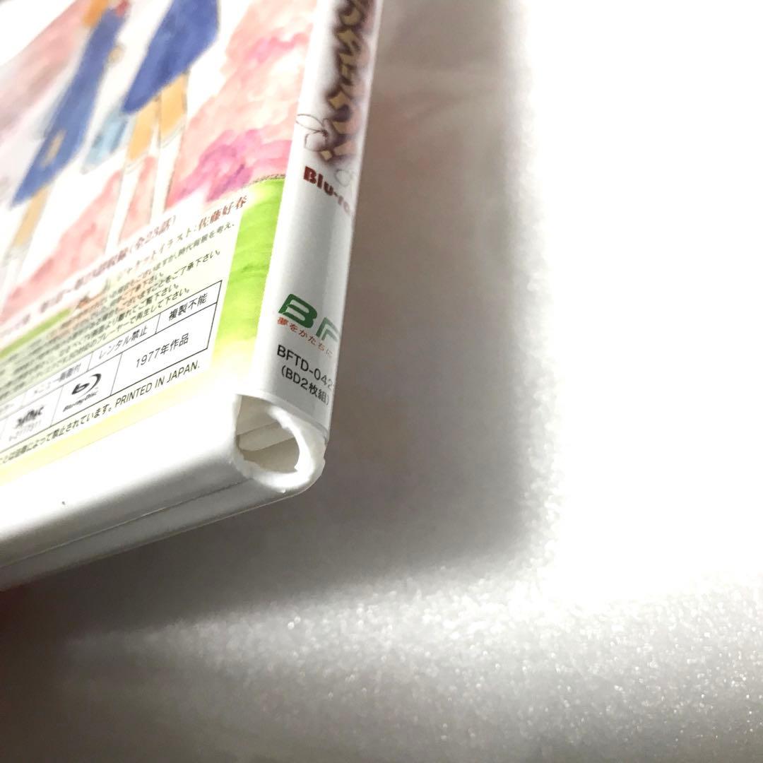 想い出のアニメライブラリー 第131集 あしたへアタック! Blu-ray