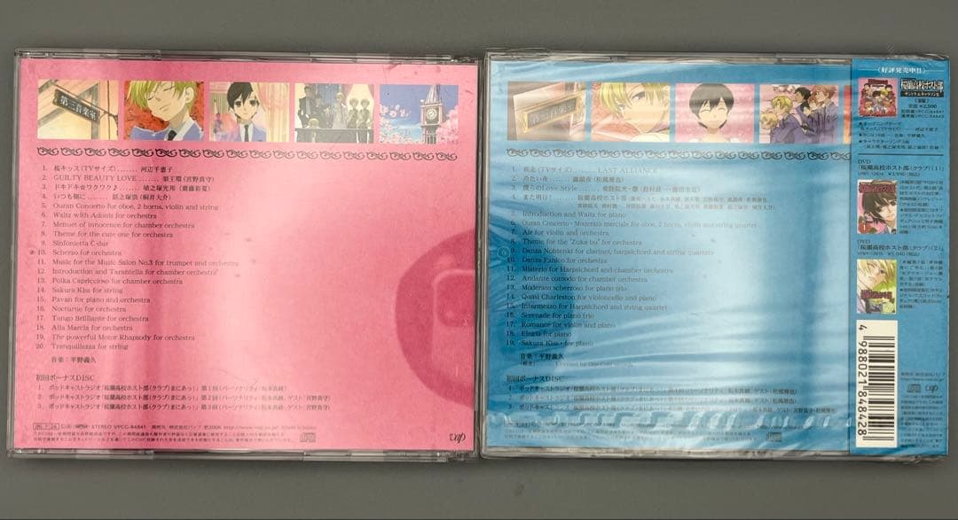 【初回2CD/名刺カード付】桜蘭高校ホスト部 サントラ＆キャラソン 前編・後編