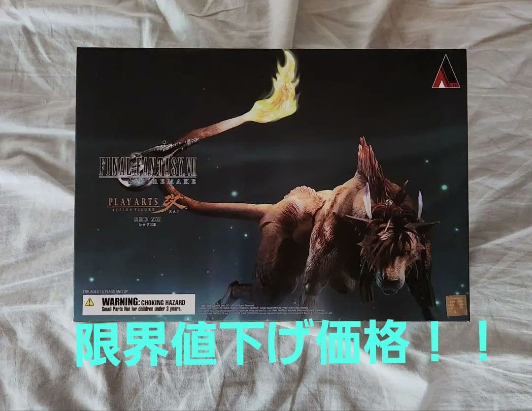 と*と様 ファイナルファンタジー7 レッドXIII プレイアーツ改　レッド13