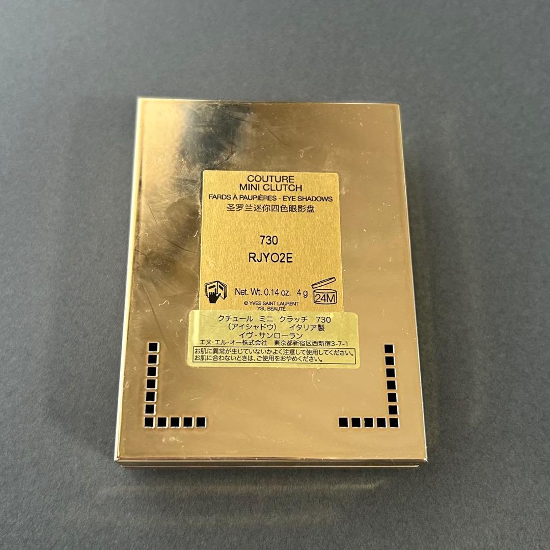 YSL クチュールミニクラッチ サンライズサファリ