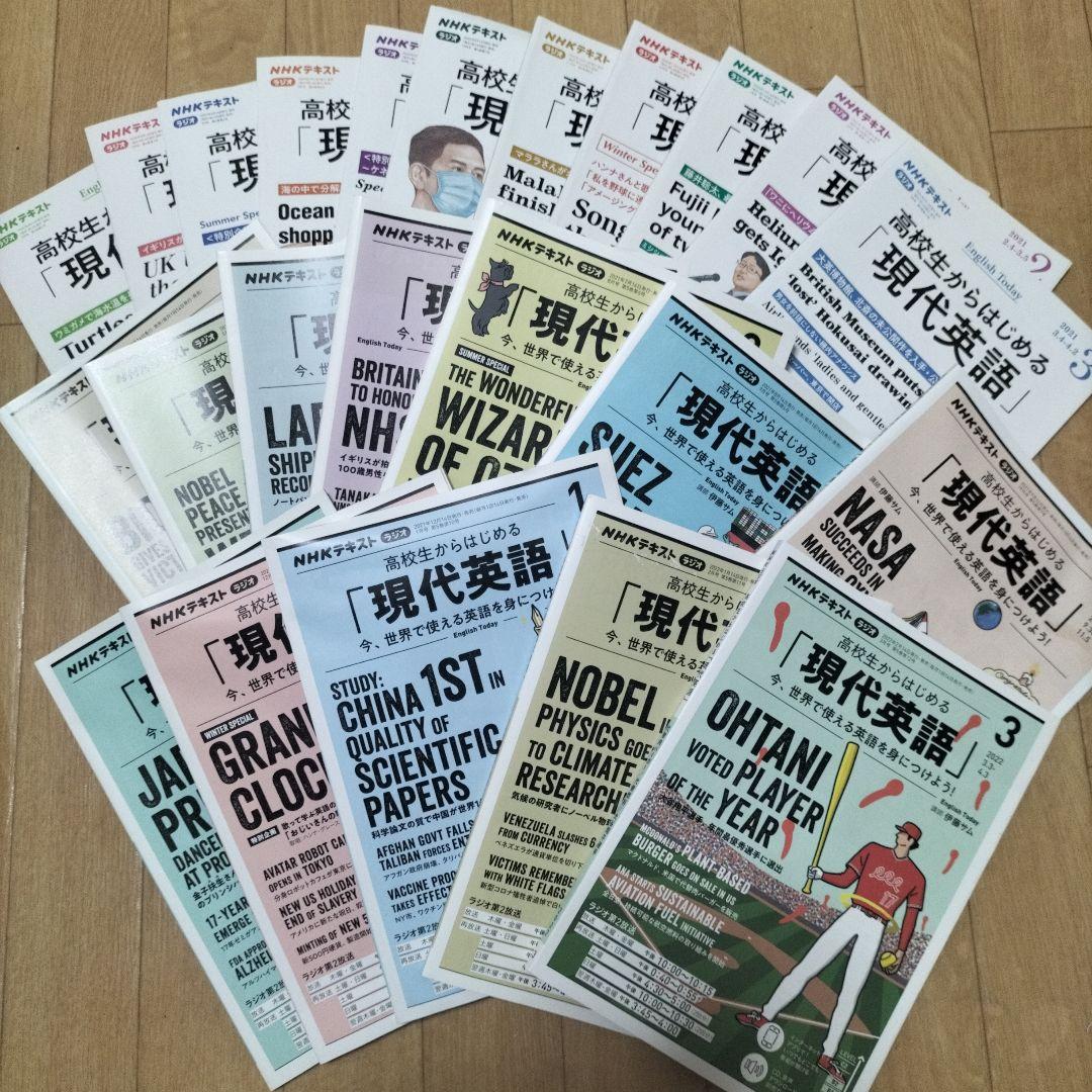 高校生からはじめる現代英語　まとめ売り