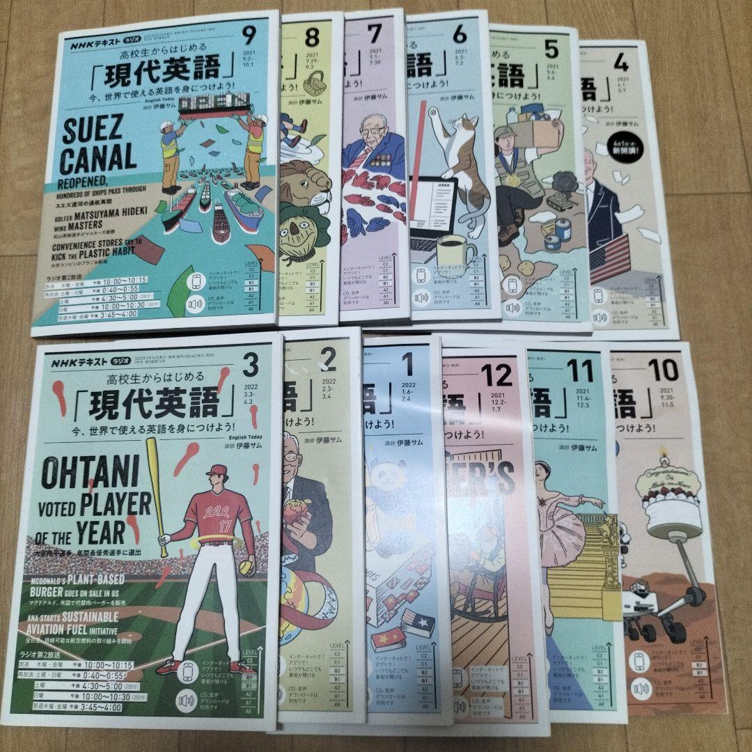 高校生からはじめる現代英語　まとめ売り