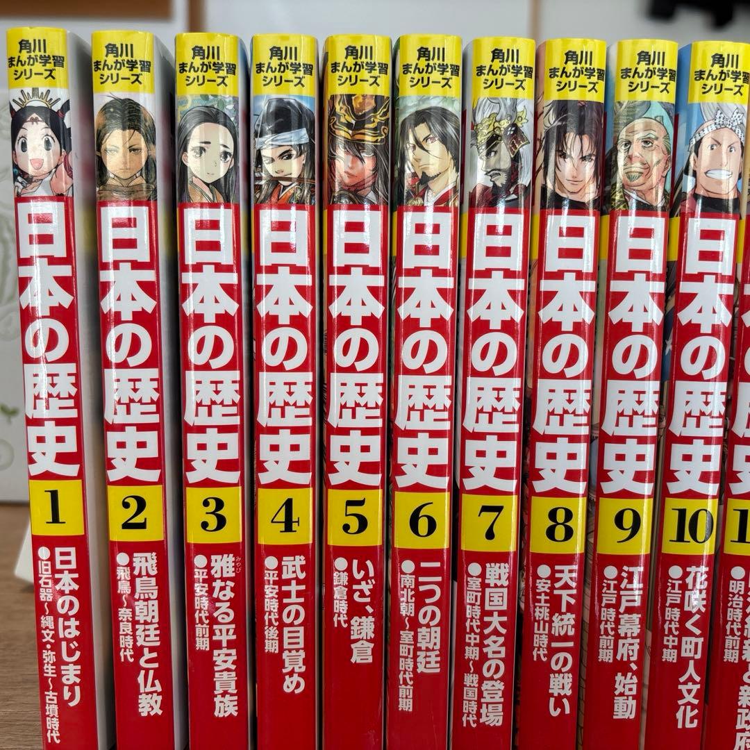 角川まんが学習シリーズ 日本の歴史 1〜10.11〜15巻+別巻3冊セット 美品