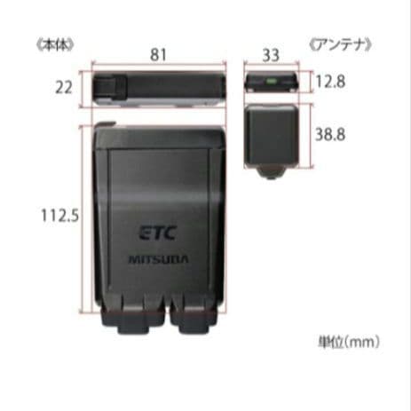 バイク用　ETC　ミツバ　BE51　【826】