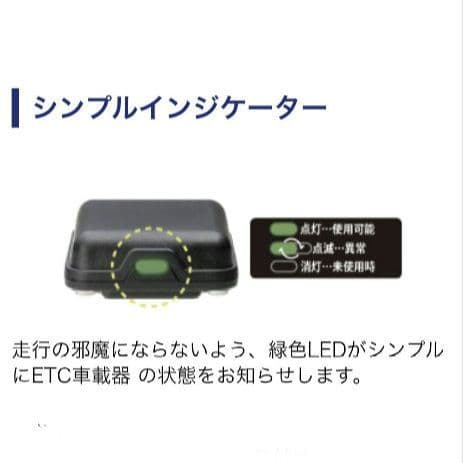 バイク用　ETC　ミツバ　BE51　【826】