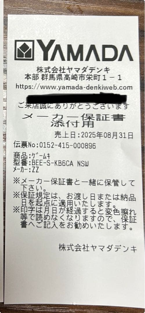 【新品　未開封】　Nintendo Switch 2 日本語専用 本体