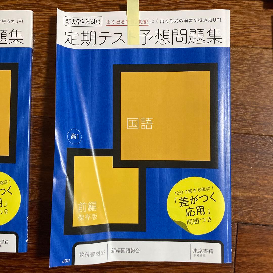 進研ゼミ　高校講座　高1