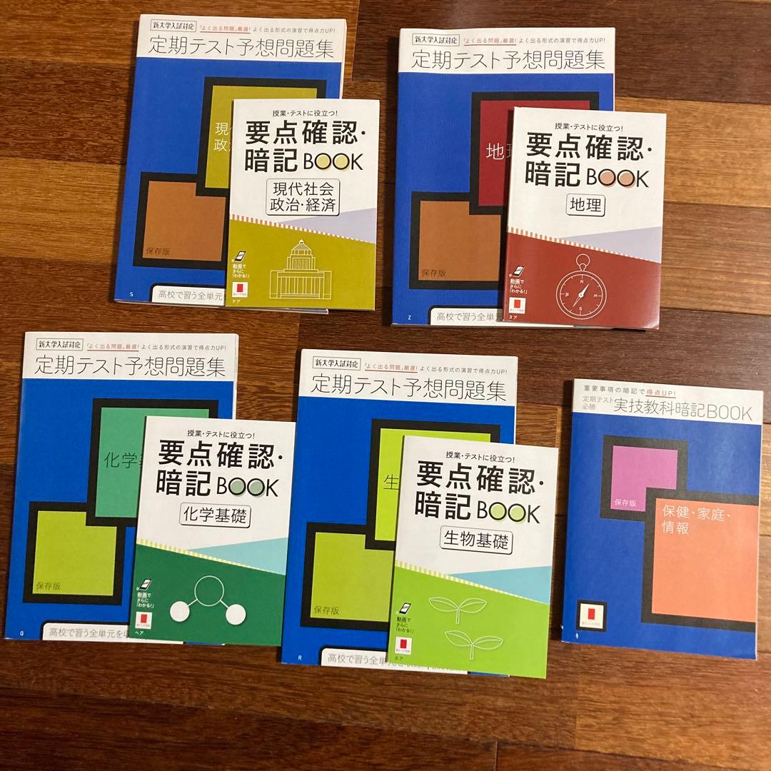 進研ゼミ　高校講座　高1