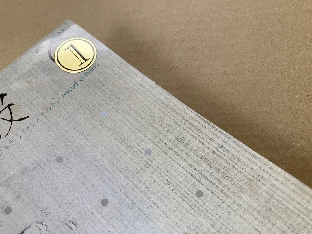 【日本語カバー】EP アストラッド・ジルベルト / 白い波　マシュケナダ　試聴済