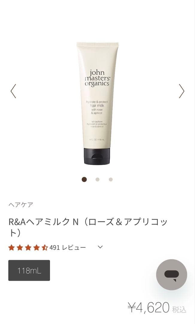 johnmastersorganics／シャンプー／コンディショナー／ヘアミルク