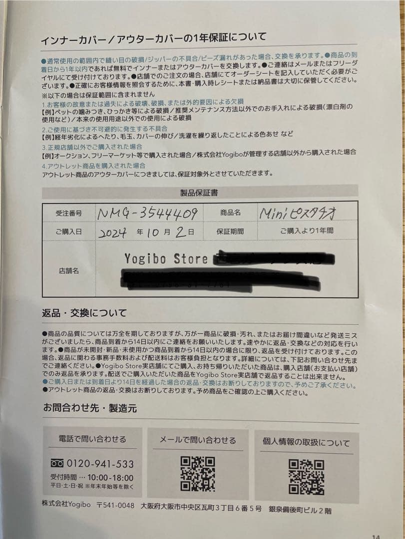 【Siba0 】Yogibo Mini ピスタチオ　ビーズソファ