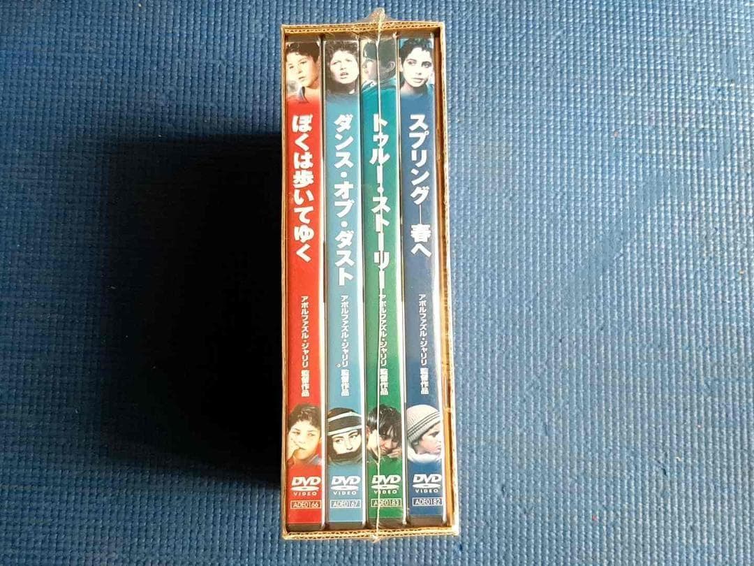 未開封 アボルファズル・ジャリリ監督作品 DVD BOX