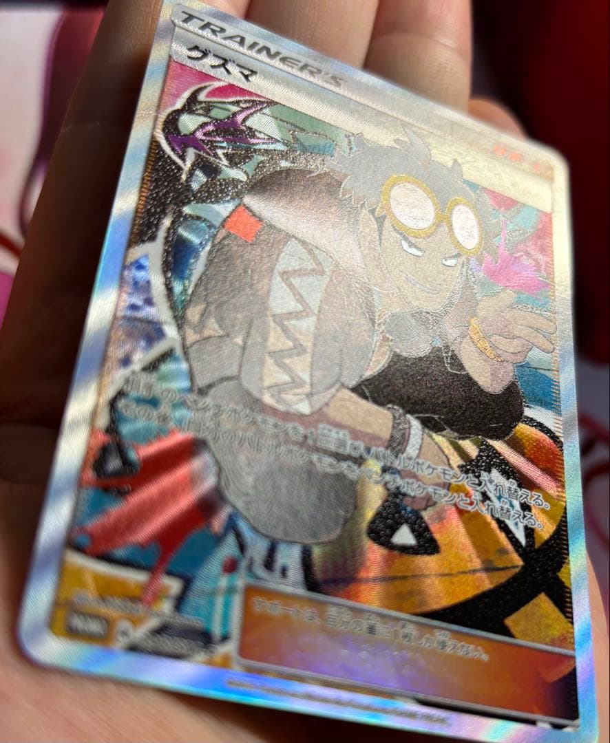 グズマ SR エクストラバトルの日 プロモカード