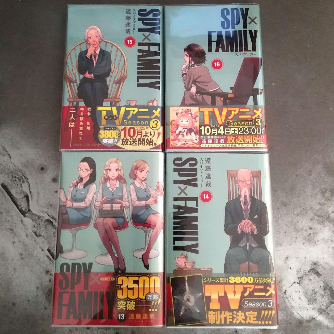 SPY×FAMILY 1～16巻 初版 帯付き