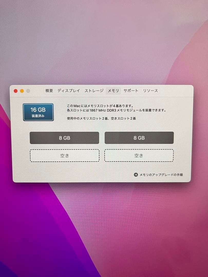 【ラフイウル】iMac 5K Retina 27インチ 2TB 16GB