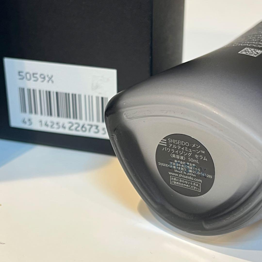 ♡新品♡SHISEIDOメン アルティミューン パワライジング セラム 美容液