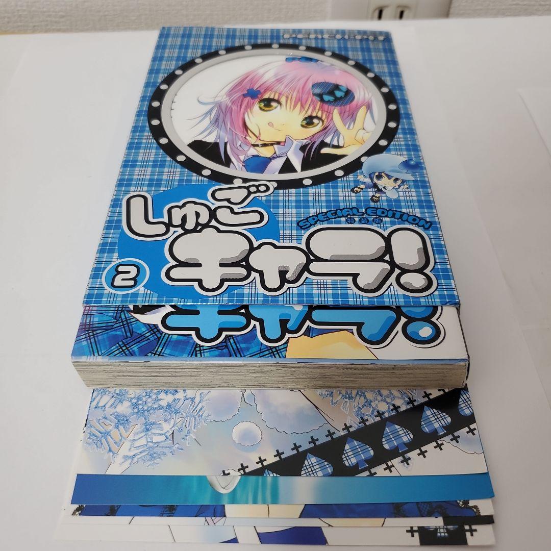 しゅごキャラ！　1~11巻セット　特装版