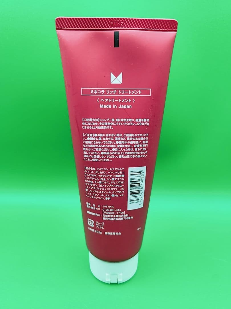 新品未使用　ミネコラ　クレンジングシャンプー　ヘアトリートメント200g 2点