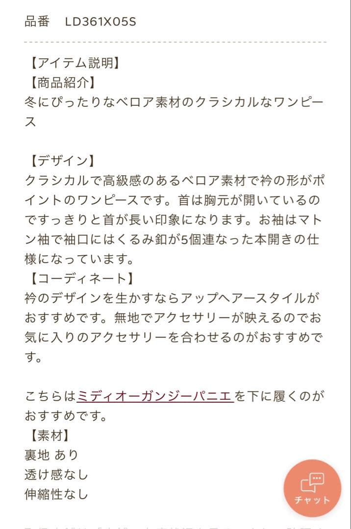 axes femme kawaii クラシカルベロアワンピースセット