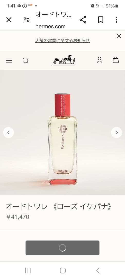 エルメッセンスローズイケバナオードトワレナチュラルスプレー100ml