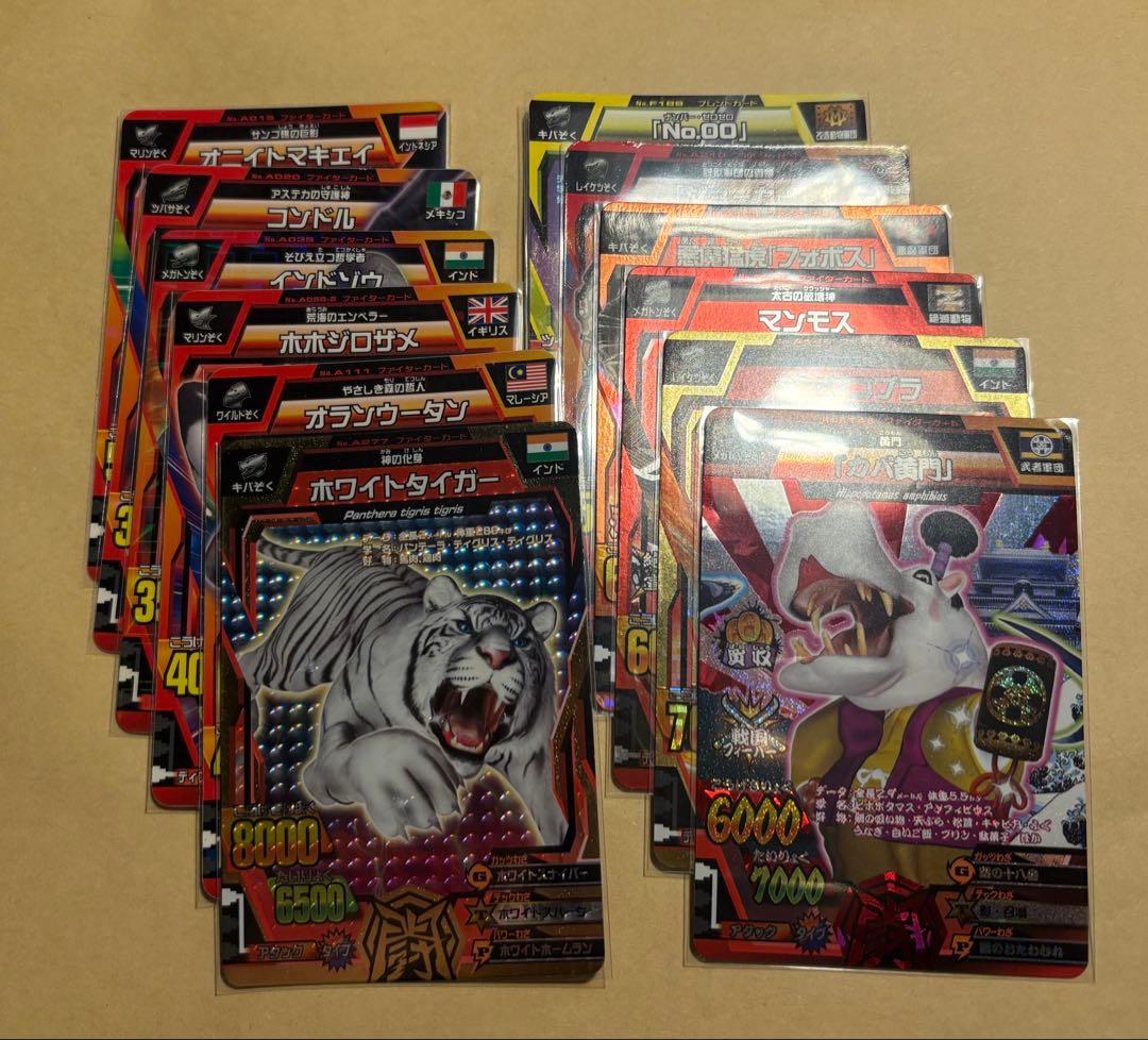 ア*！様 グレートアニマルカイザー 恐竜　6枚セット+12枚