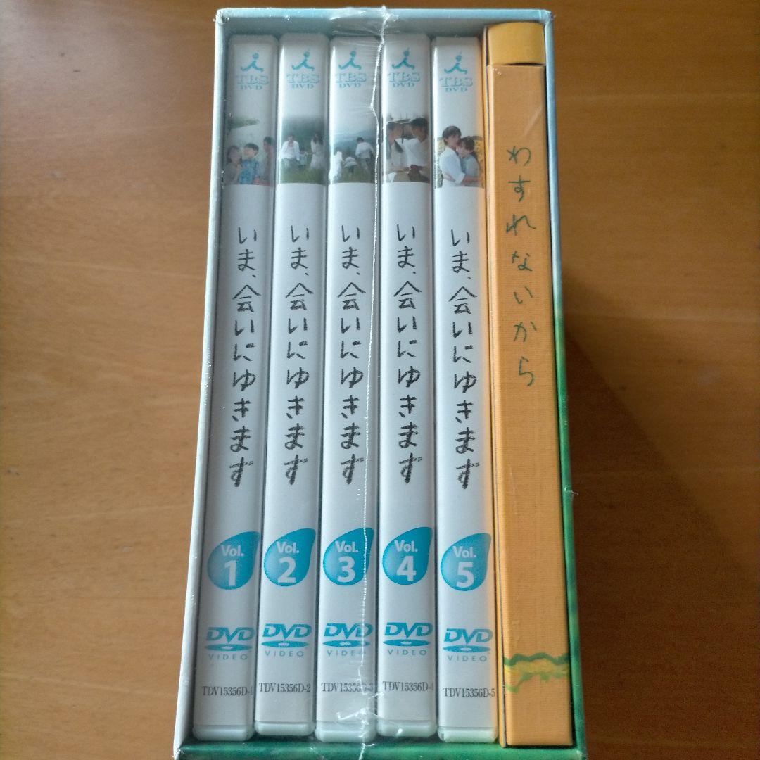 いま,会いにゆきます BOX〈6枚組〉初回限定絵本付き