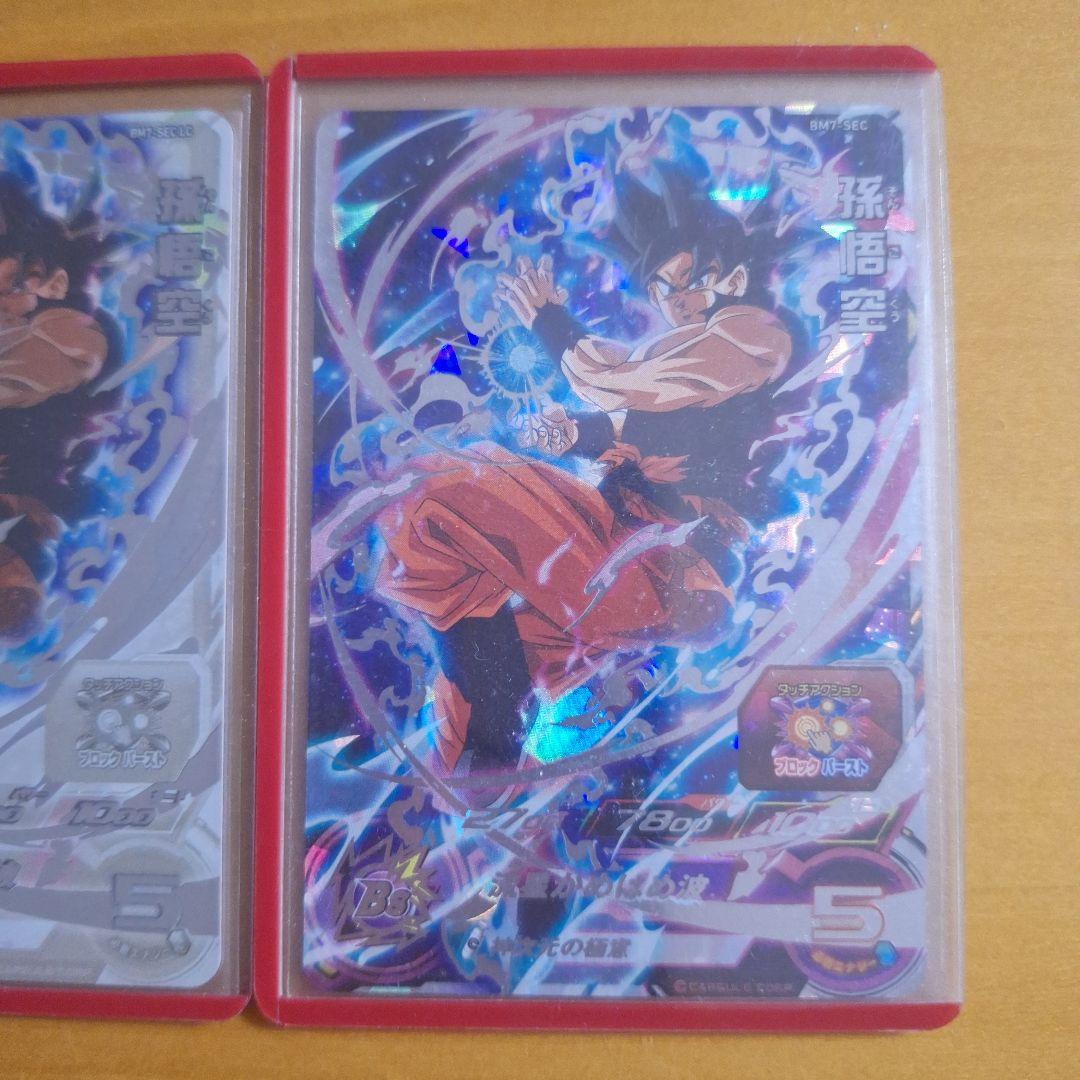 【早い者勝ち】ドラゴンボールヒーローズ　流星悟空SEC&LC