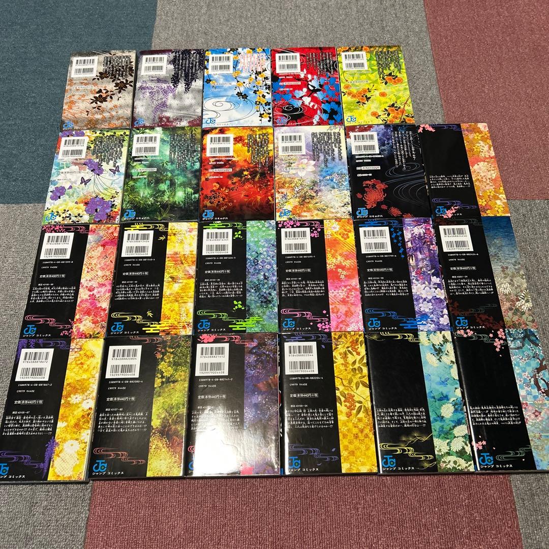 鬼滅の刃 全23巻セット➕おまけ