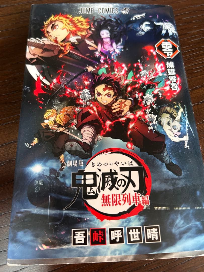 鬼滅の刃 全23巻セット➕おまけ