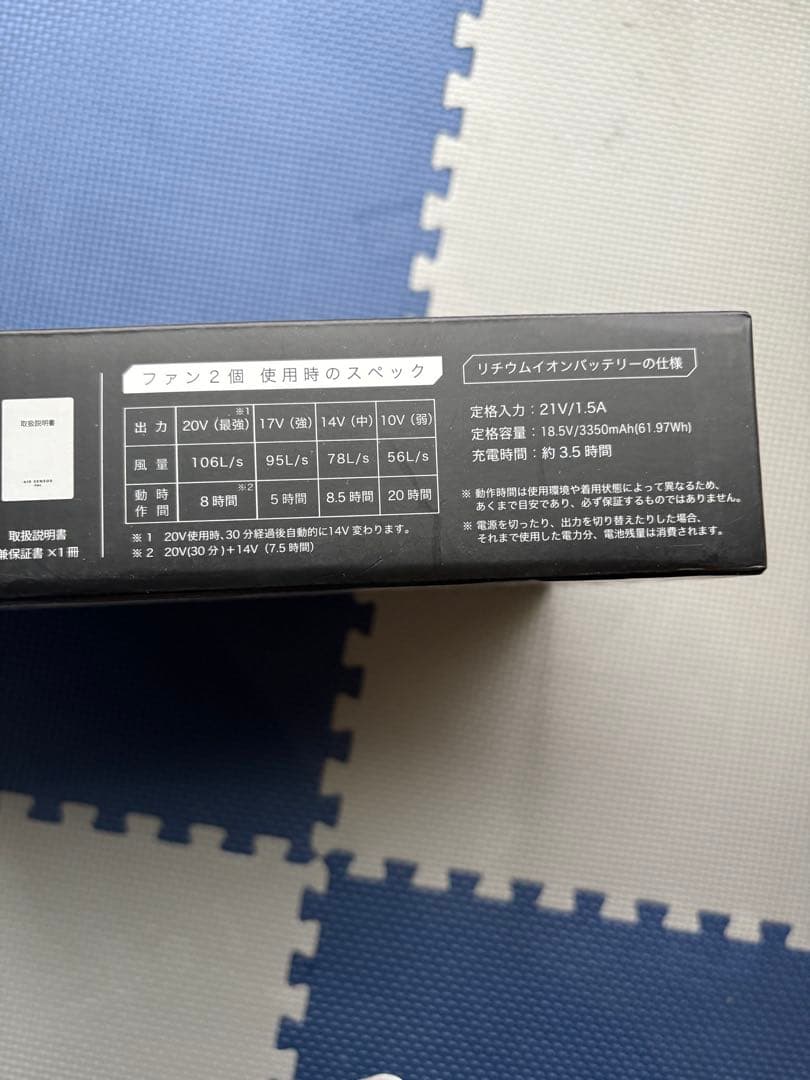 クロダルマ　エアセンサー ネオ　ファンバッテリーフルセット　KS-250