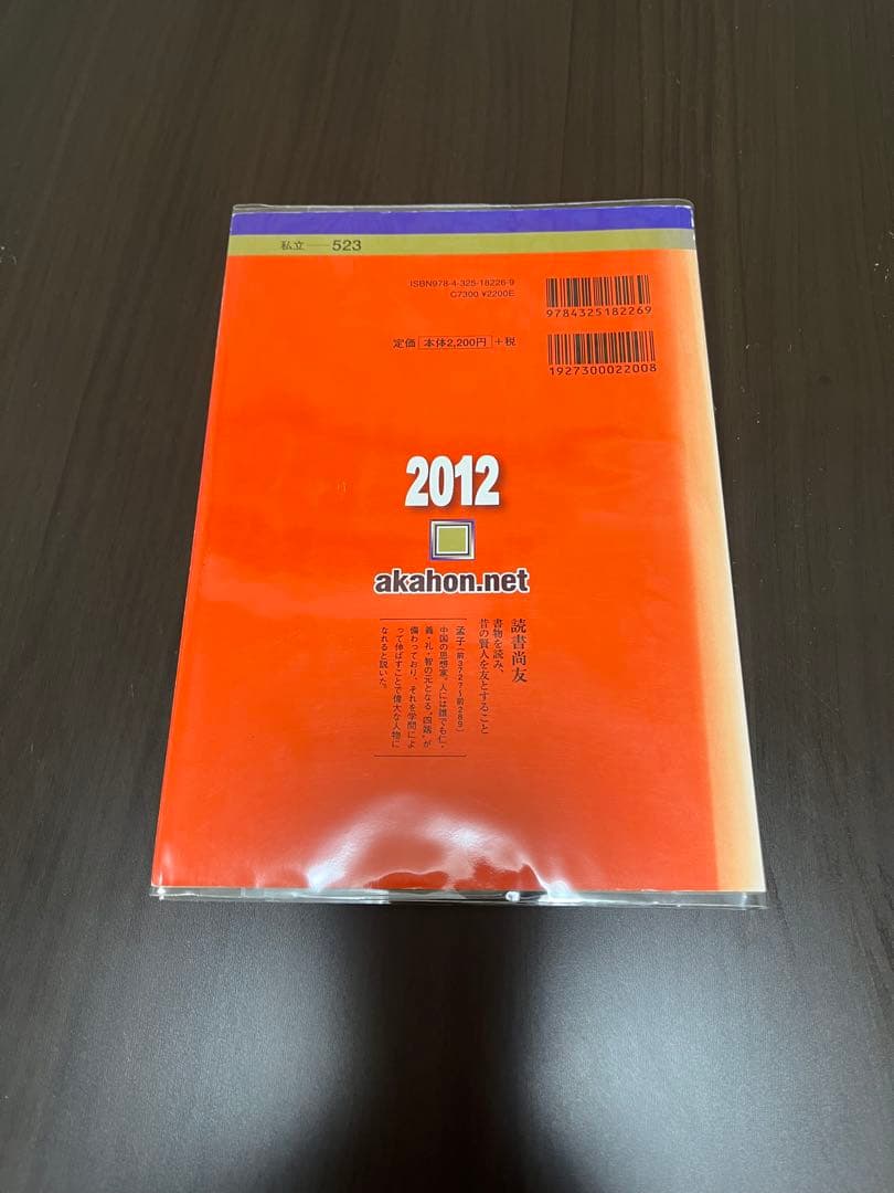 兵庫医科大学　薬学部・看護学部・リハビリテーション学部2010年〜2022年赤本