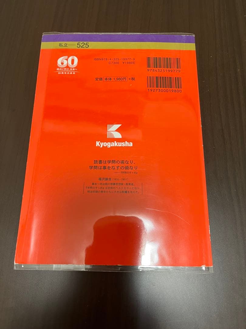 兵庫医科大学　薬学部・看護学部・リハビリテーション学部2010年〜2022年赤本
