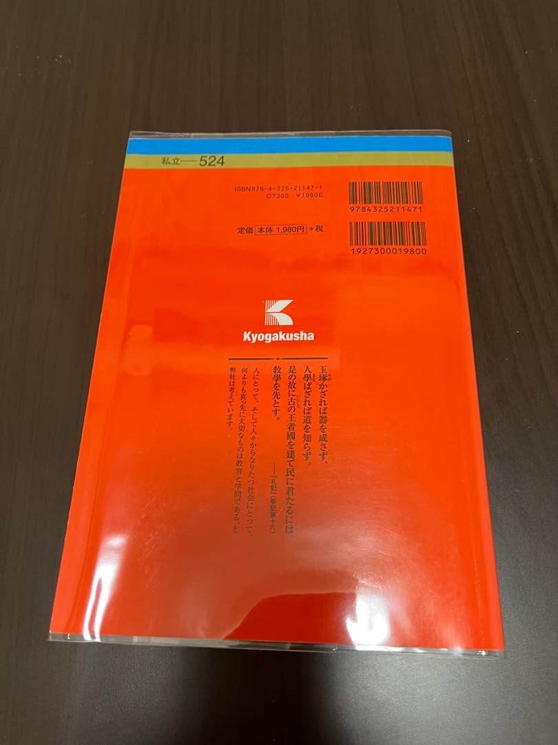 兵庫医科大学　薬学部・看護学部・リハビリテーション学部2010年〜2022年赤本