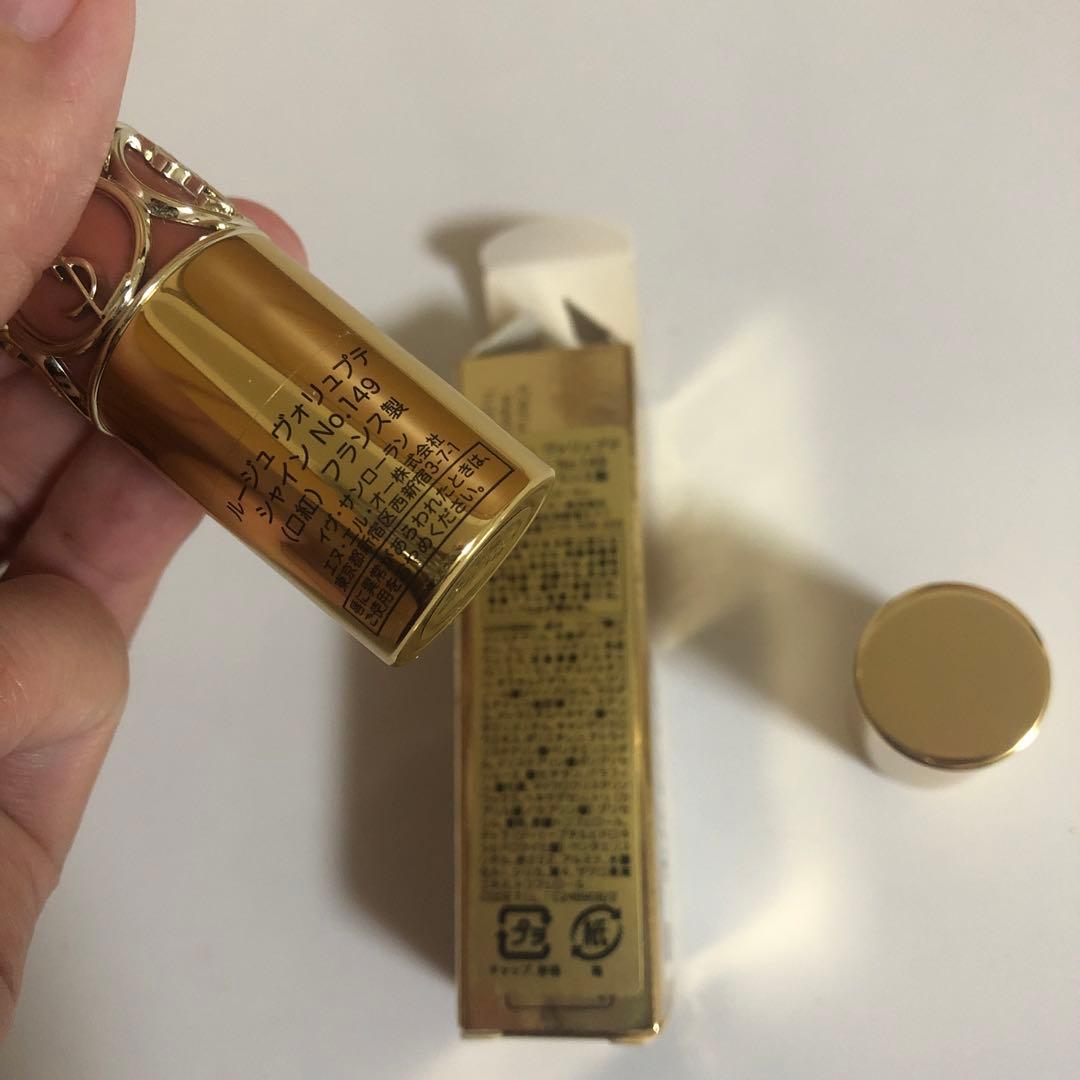 イヴサンローラン　限定ミルクティーリップ　ボリュプテシャイン149