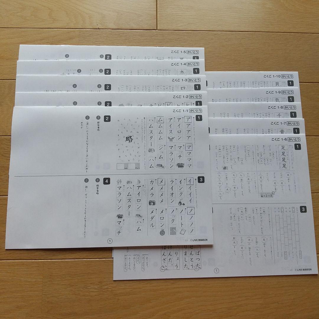 【12/14までお値下げ中】思考力こくご・さんすう・右脳 I セットおまけつき