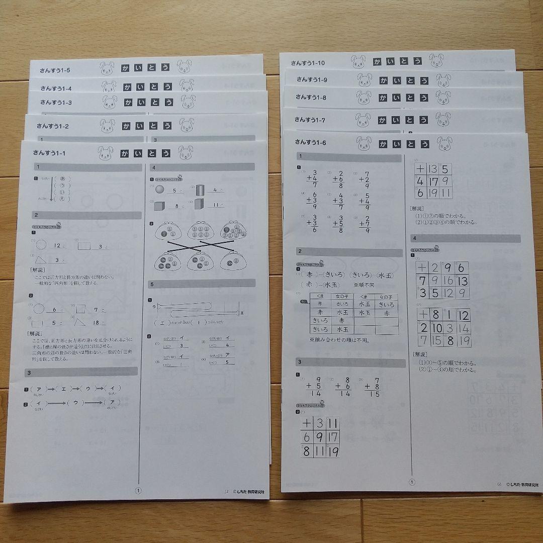 【12/14までお値下げ中】思考力こくご・さんすう・右脳 I セットおまけつき