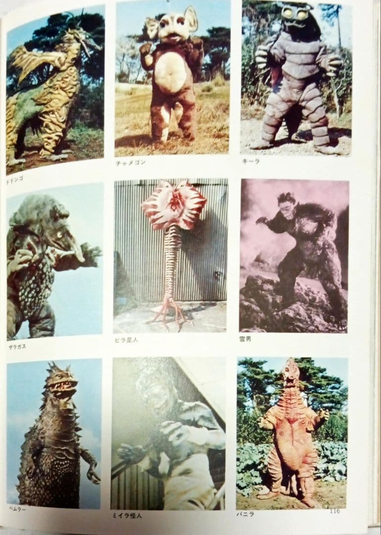 「 円谷英二 日本映画界に残した遺産」 円谷一によるTBS 橋本洋二氏へサイン有