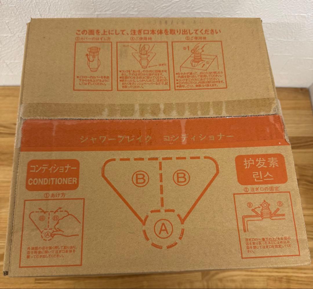 POLAポーラ　シャワーブレイク　コンディショナ 10L