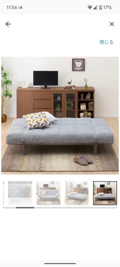 Bambookuzu ニトリ NITORI ソファベッドマークスAM GY