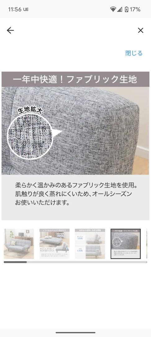 Bambookuzu ニトリ NITORI ソファベッドマークスAM GY