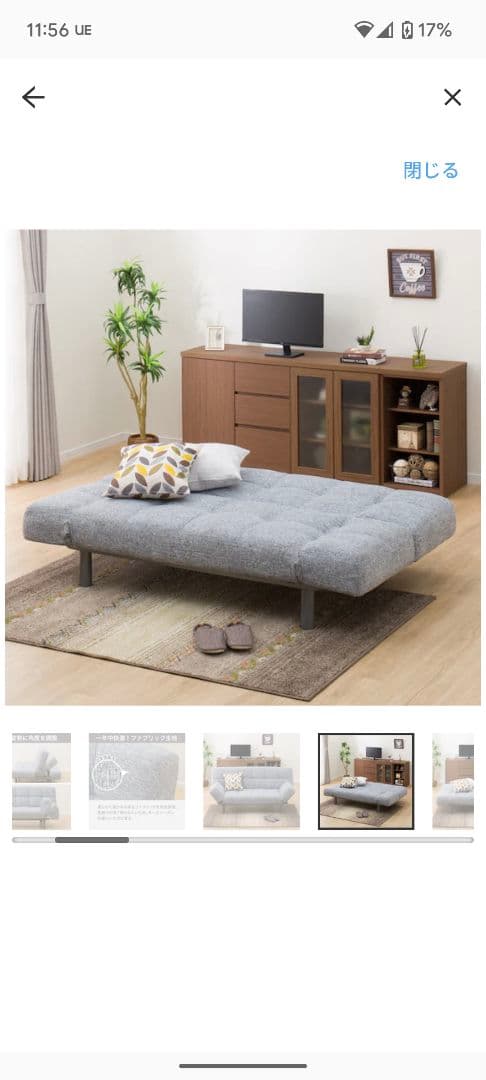 Bambookuzu ニトリ NITORI ソファベッドマークスAM GY