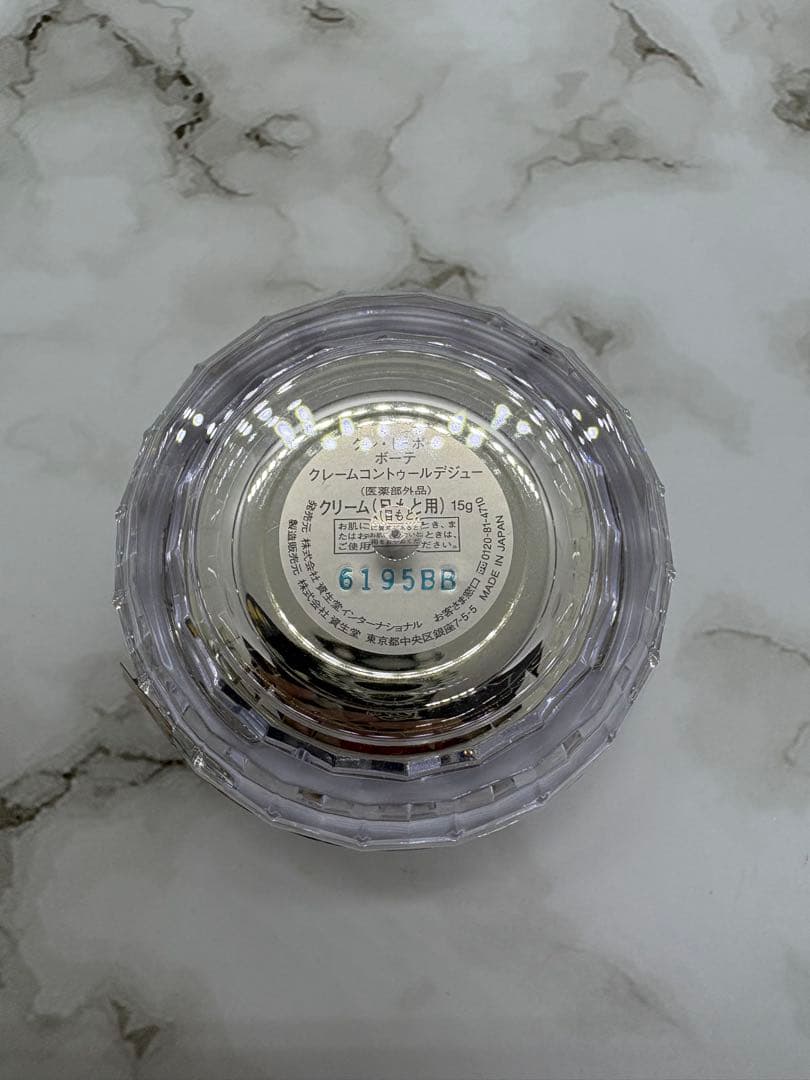 未開封未使用　クレドポーボーテ　クレームコントゥールデジュー　クリーム（目もと用