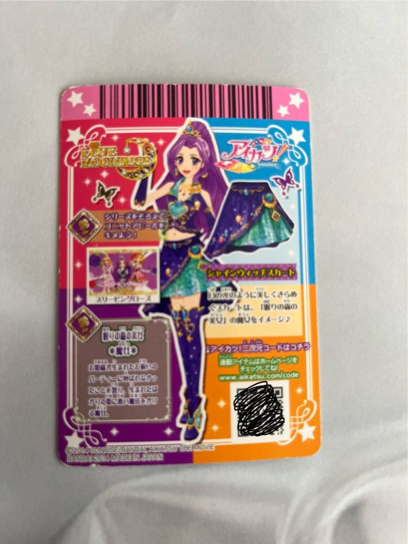 アイカツ プレミアムレアカード 3枚セット