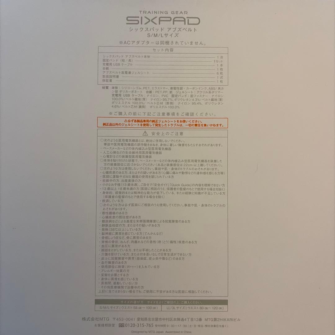 SIXPAD Abs Belt EMSトレーニング用