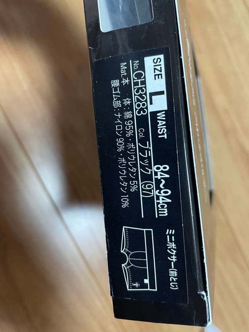 クロムハーツ　ボクサーパンツ